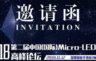 The-2nd-International-Micro-LED-Display-Summit-invitation