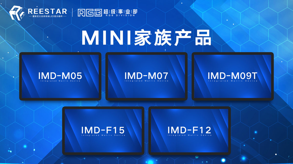Nationstar Mini LED IMD-M09